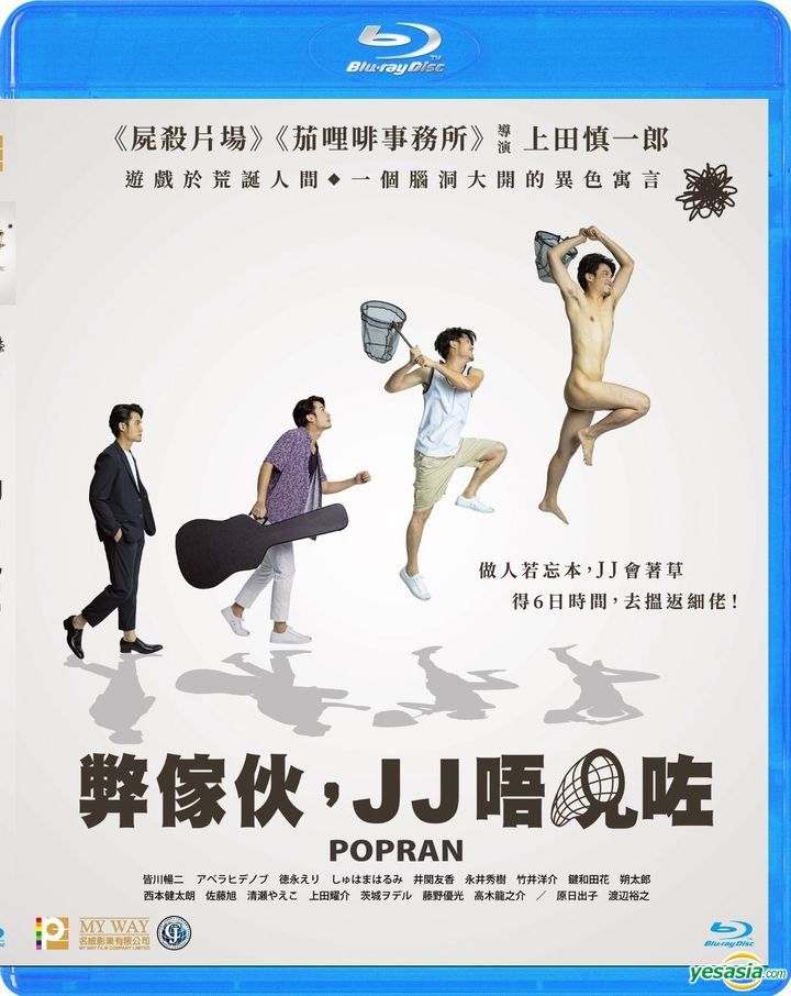 YESASIA: POPRAN (2022) (Blu-ray) (English Subaltd) (Hong Kong