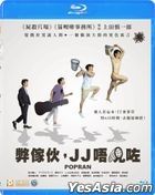 POPRAN (2022) (Blu-ray) (Hong Kong Version)