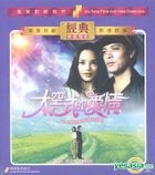 Love In The Space-Time (VCD) (Hong Kong Version)