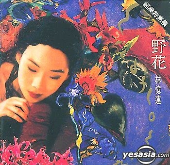 YESASIA: Wild Flower CD - Sandy Lam, Cinepoly - Cantonese Music 