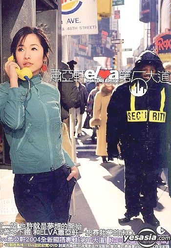 YESASIA : 第五大道(Limited Edition) 音樂- 蕭亞軒, 百代唱片