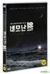 四角い円 (DVD) (韓国版)