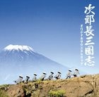 Jirochousangokushi Original Soundtrack (Japan Version)