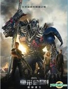 Transformers: Age of Extinction (2014) (Blu-ray) (2D 2-Disc) (Taiwan Version)