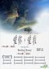 Betelnut Beauty (DVD) (Taiwan Version)