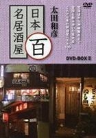 YESASIA : 太田和彥的日本百名居酒屋DVD Box 2 (DVD) (日本版