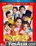 家有囍事2020 (2020) (Blu-ray) (香港版)