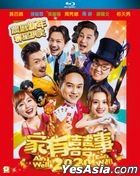 家有囍事2020 (2020) (Blu-ray) (香港版)