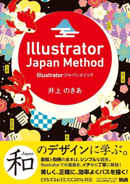 Yesasia Illustrator Japan Method Inoue Nokia 日文書籍 郵費全免