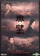 Red Cliff 2 (DVD) (2-Disc Edition) (Hong Kong Version)