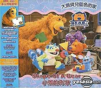 YESASIA: Bear In The Big Blue House : Shape of A Bear VCD - Animation ...