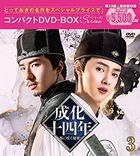 The Sleuth of the Ming Dynasty (DVD) (Box 3) (Compact Edition) (Japan Version)