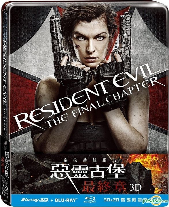 YESASIA: Resident Evil: The Final Chapter (2016) (DVD) (Hong Kong