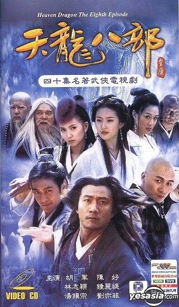 YESASIA : 天龙八部(40集) (完) (美国版) VCD - 林志颖, 杨蕊, 中国