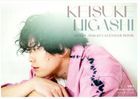 Higashi Keisuke 2025.04-2026.03 Calendar