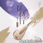 Master Of TCM - Liu Guilian Chinese Pipa Solo Pipa Poetess (China Version)