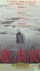 The Chinese Farmers (DVD) (End) (China Version)