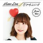 Hurry Love / Koi to Yobu ni wa [Type B](SINGLE+DVD)   (初回限定版) (日本版) 