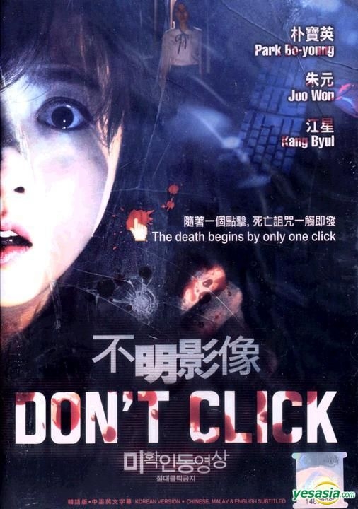 YESASIA: Don't Click (2012) (DVD) (Malaysia Version) DVD - Kang Byul ...