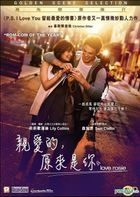 Love, Rosie (2014) (VCD) (Hong Kong Version)