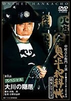 Oniheihankachiyou