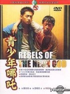 Rebels Of The Neon God (DVD) (Taiwan Version)