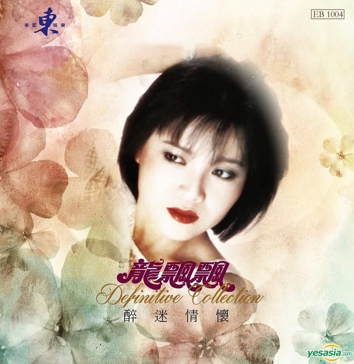 YESASIA : 龙飘飘醉迷情怀(Vinyl LP) (新加坡版) - 龙飘飘, 东蓝娱乐