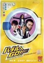 YESASIA: Bubble Fiction: Boom or Bust (DVD) (Special Edition) (English ...