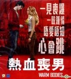 Warm Bodies (2013) (VCD) (Hong Kong Version)