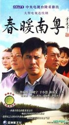 Chun Nuan Nan Yue (H-DVD) (End) (China Version)