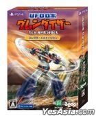 UFO Robot Grendizer: The Feast of the Wolves (Collector's Edition) (Japan Version)