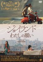 Joyland (DVD) (Japan Version)