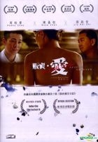 I Sell Love (2014) (DVD) (Hong Kong Version)