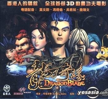 YESASIA: Dragonblade VCD - アニメーション - 中国語のアニメ - 無料