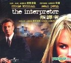 The Interpreter (Hong Kong Version)