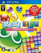 Puyopuyo Tetris (Bargain Edition) (Japan Version)