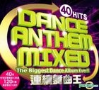 Dance Anthem Mixed 连续舞曲王 (2CD) 