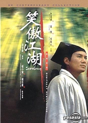 YESASIA : 笑傲江湖(Korean Version) DVD - 张学友, 张敏- 香港