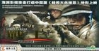 The Soldier (DVD) (End) (China Version)