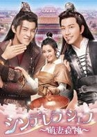 Cinderella Chef  (DVD) (Box 3) (Japan Version)