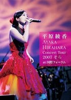 Concert Tour 2007 'Sora' at International forum (Japan Version) 