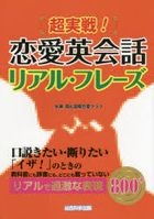 Yesasia 水瀬翔 著 国際恋愛クラブ 著 西島遼 英文監修 全カテゴリー 無料配送