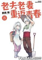 Lao Fu Lao Qi Zhong Fan Qing Chun (8) (End)