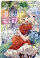 otsuto no kakushigo wo mitsuketa node dekiai shite mita