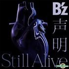 Seimei/Still Alive (SINGLE+DVD) (First Press Limited Edition) (Taiwan Version)