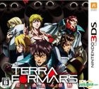 Terra Formars 红色惑星的激斗 (3DS) (日本版) 