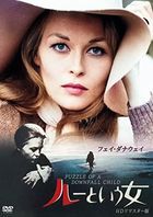Puzzle of a Downfall Child (1970) (DVD) (HD Remaster) (Japan Version)