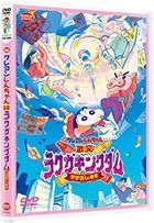 Crayon Shin-chan: Crash! Graffiti Kingdom and Almost Four Heroes (Japan Version)