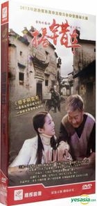 Take The Wrong Car (2015) (H-DVD) (Ep. 1-38) (End) (China Version)