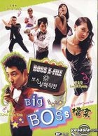 Big Boss檔案 (香港版) 